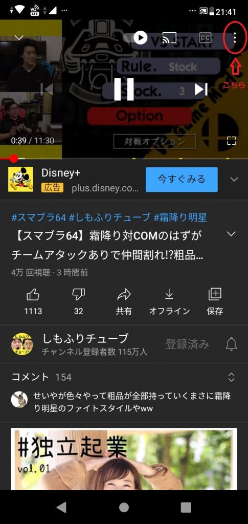 Chromecast クロームキャスト で倍速再生する方法