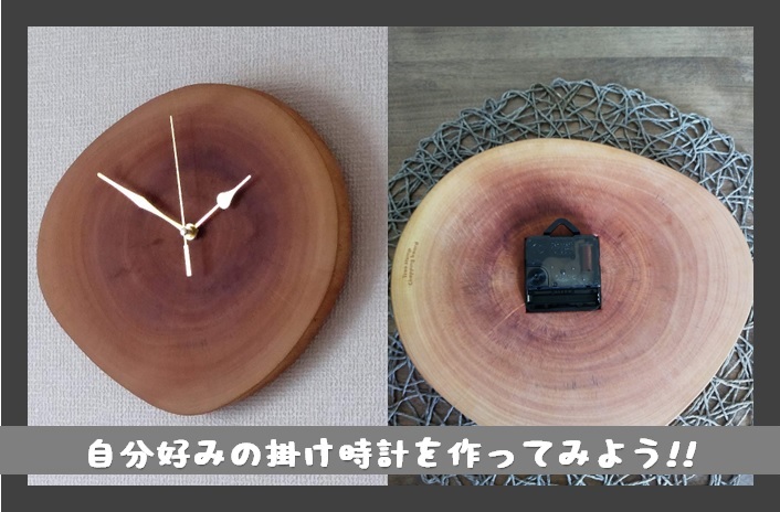 Diy オシャレなウッドの掛け時計を作ってみよう Tiy Try It Your Self