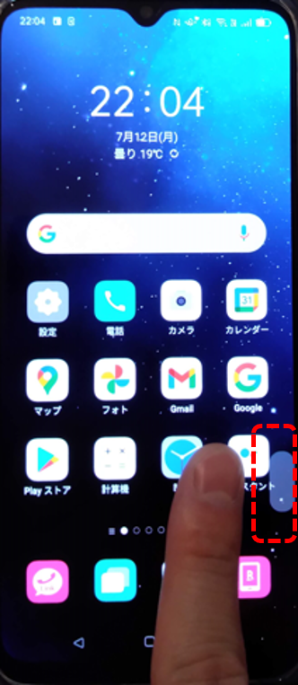 サイドバー位置変更２