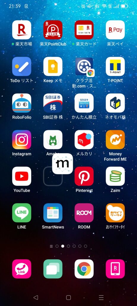 アプリ並べ替え２