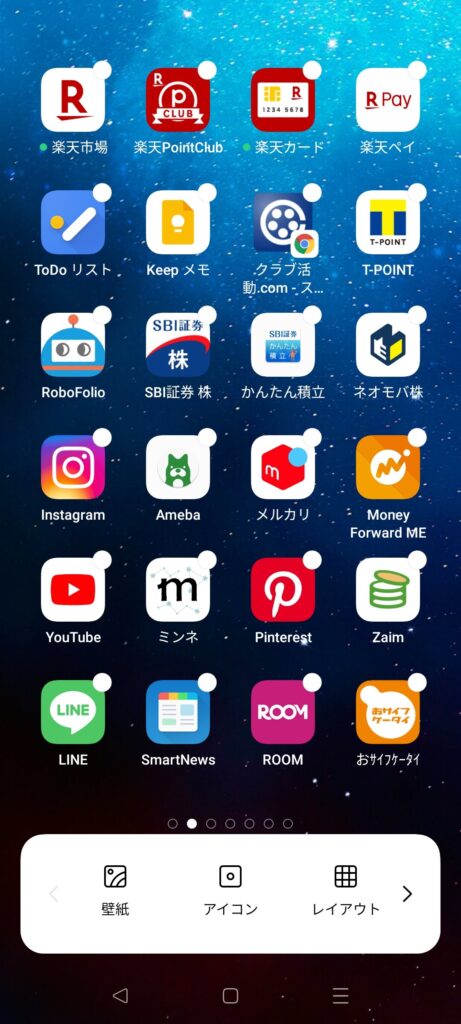 アプリ並べ替え５