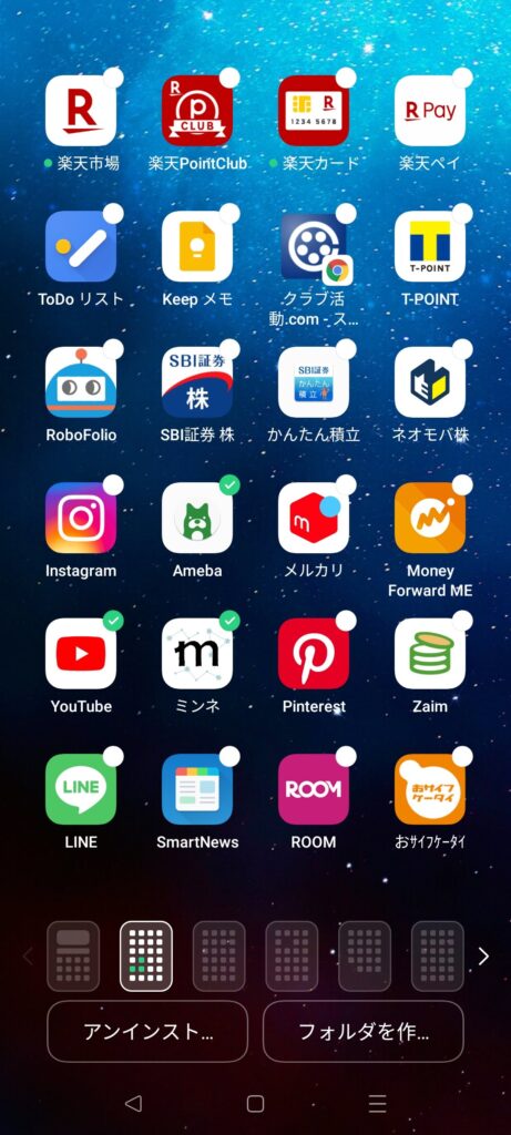 アプリ並べ替え４