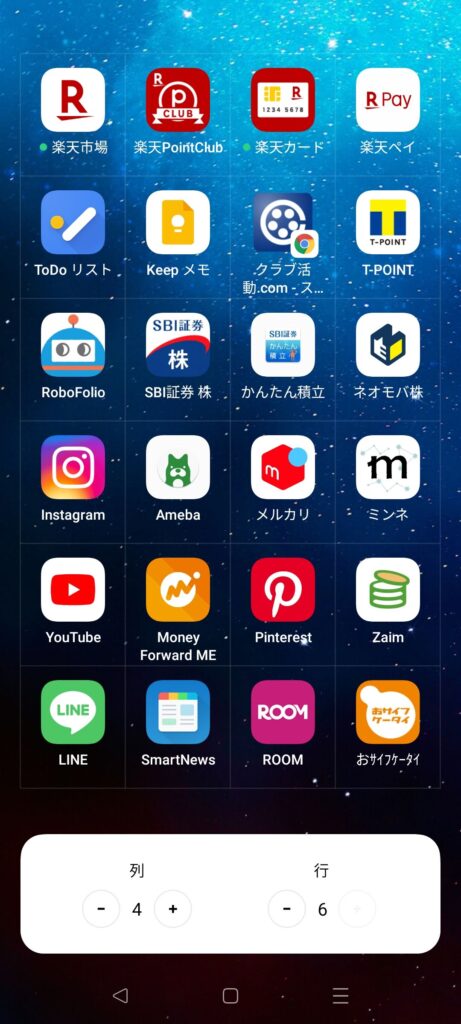 アプリ並べ替え６