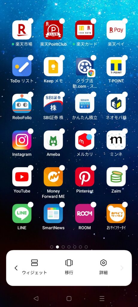 ページ遷移１