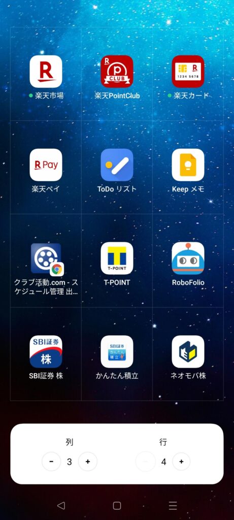 アプリ並べ替え８