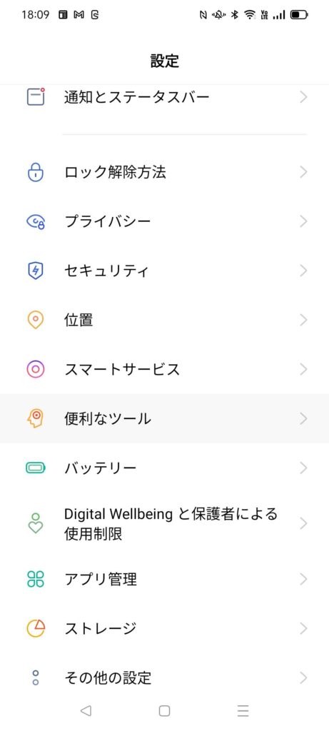 戻るボタンの設定２