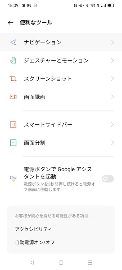 戻るボタンの設定３