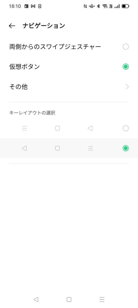 戻るボタンの設定４