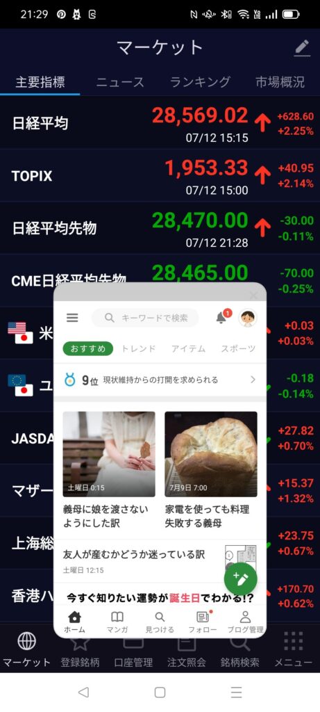二画面２
