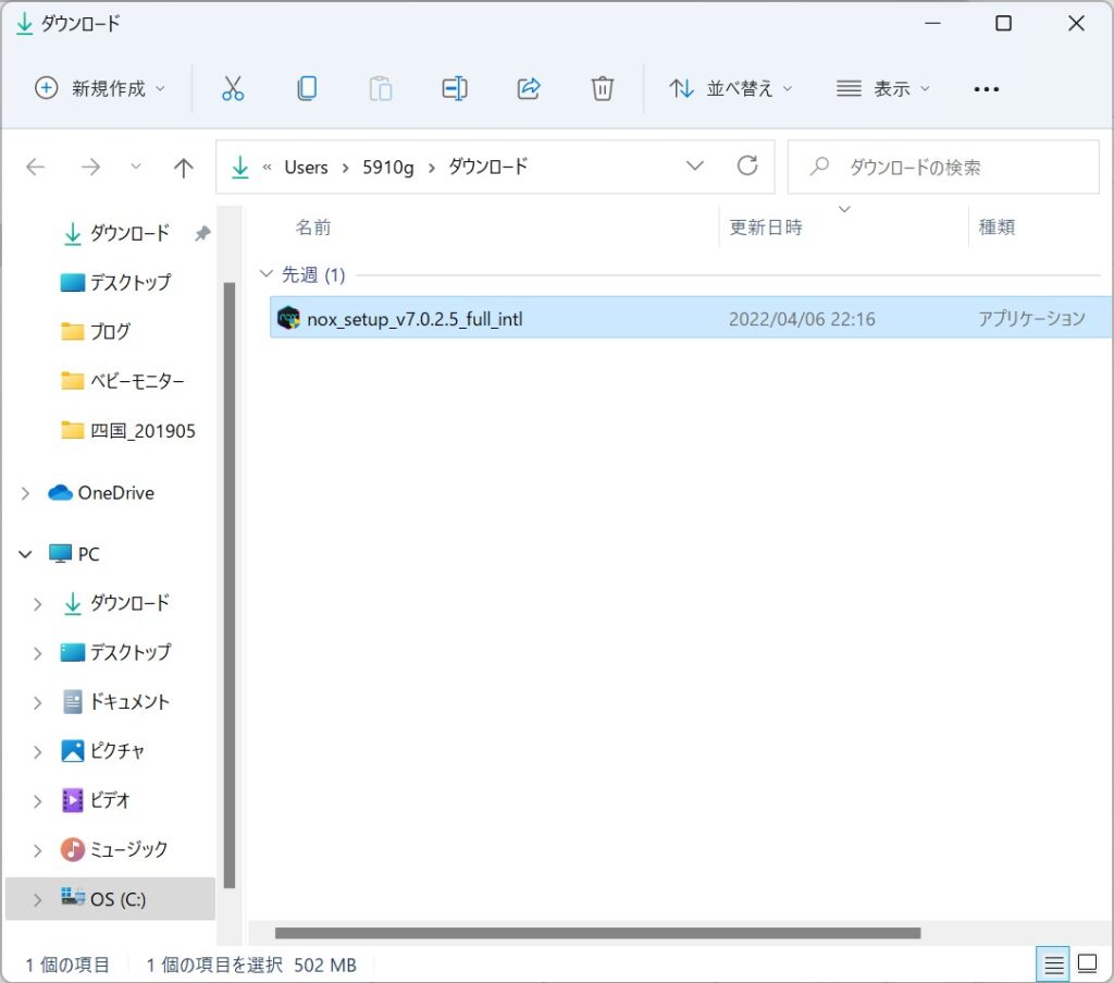 セットアップファイル